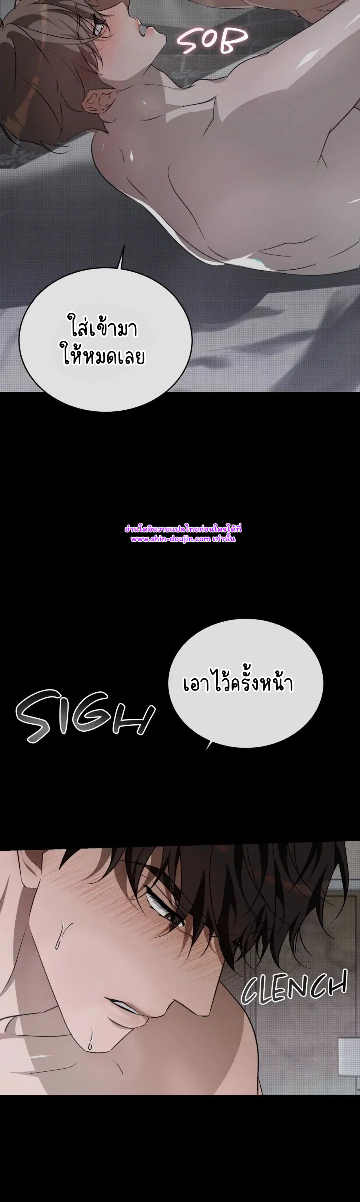 Cozy obsession EP 25